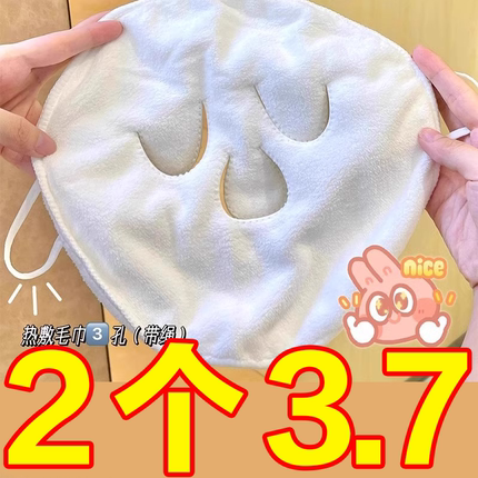 热敷毛巾面罩冷敷脸蒸脸美容神器眼睛面部脸部蒸汽加热脸面膜巾