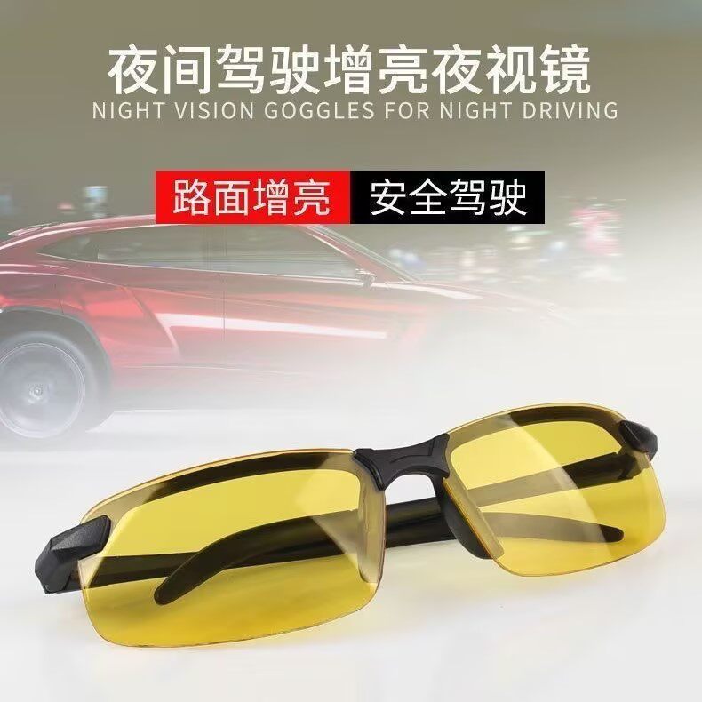 日夜两用变色偏光驾驶钓鱼墨镜