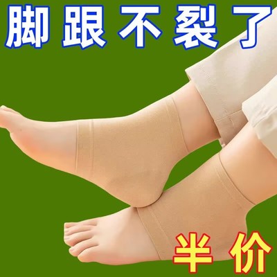 脚后跟保护套硅胶袜子足跟保湿防裂防干裂脚套护脚贴脚裂神器脚跟