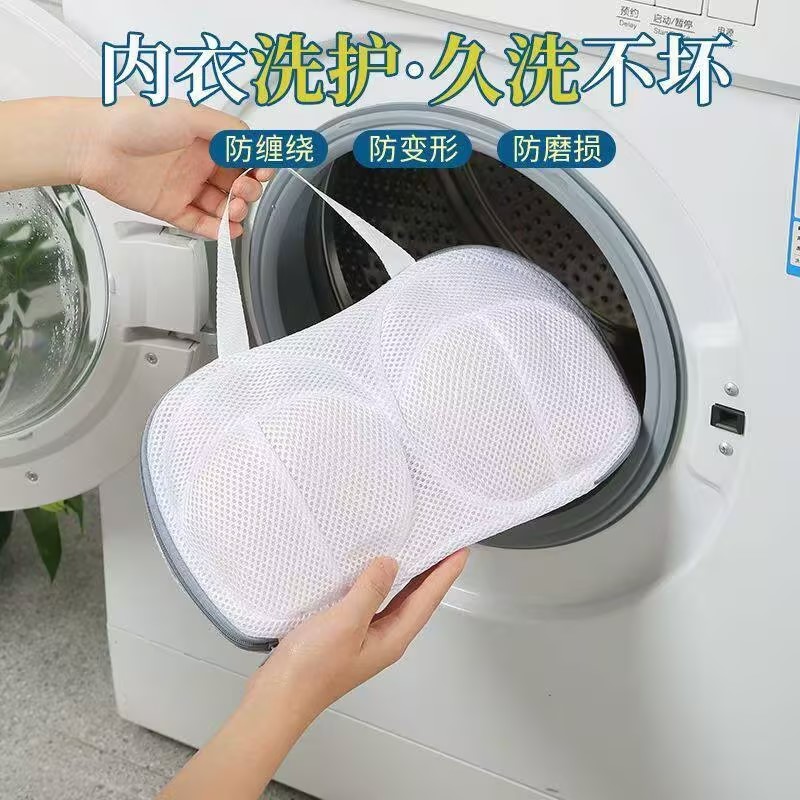 机洗防变形文胸护洗袋