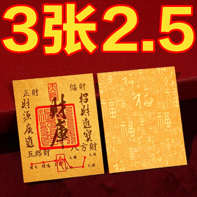 招财进宝财库贴开财补财补库