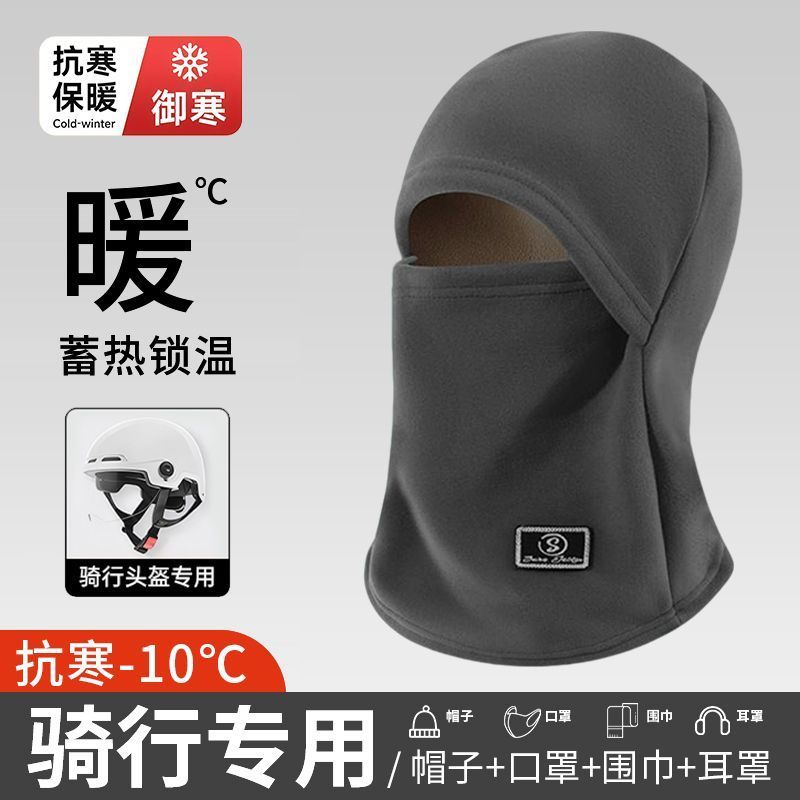 冬季骑行防风保暖护耳围脖面罩