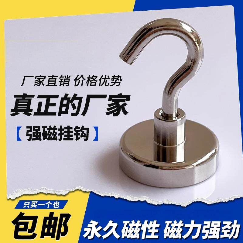 磁吸挂钩门后吸铁磁力粘钩