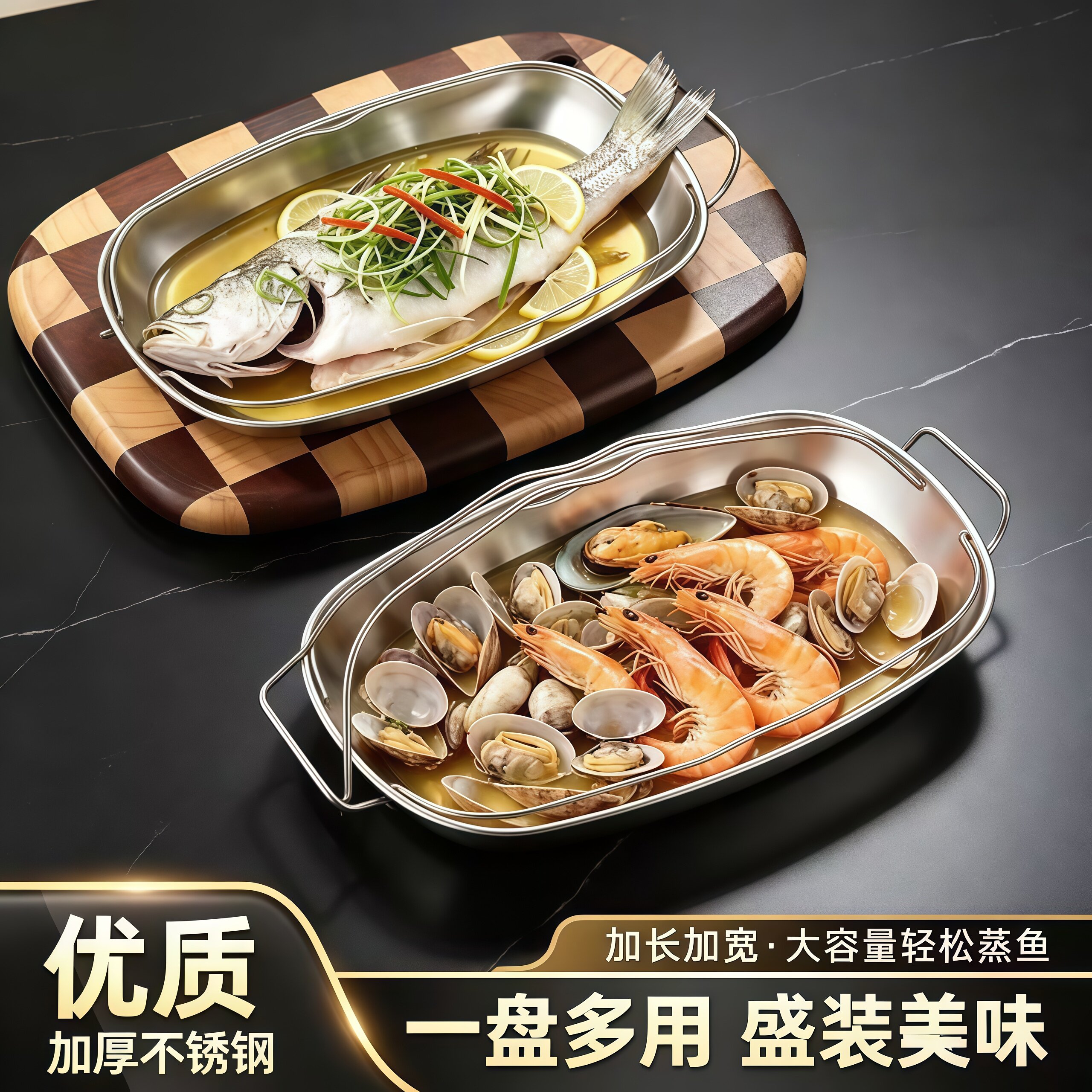 不锈钢食品级带提手大号蒸鱼盘