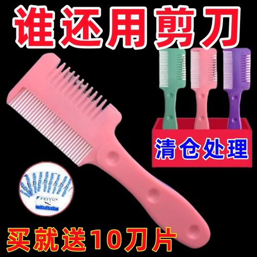家用理发打薄削发神器