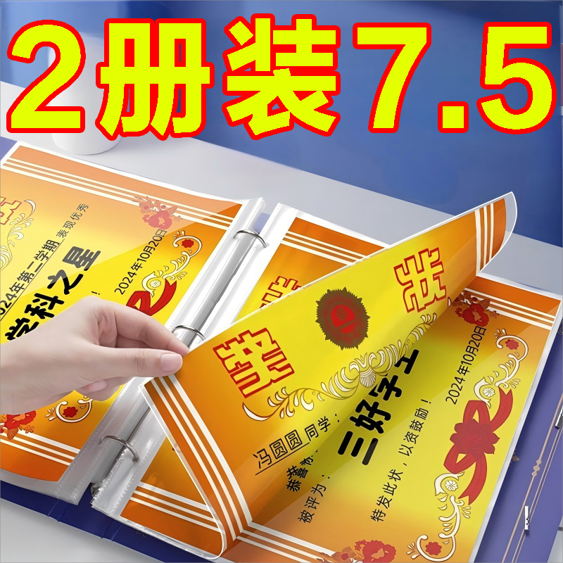 獎狀收集冊榮譽證書收納冊