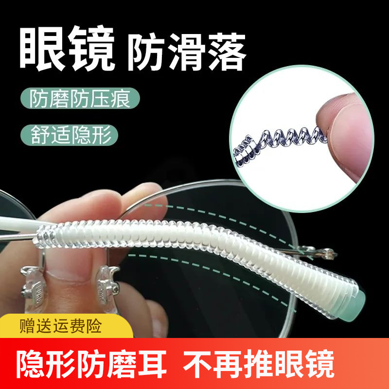 硅胶墨镜眼镜脚套防滑防掉