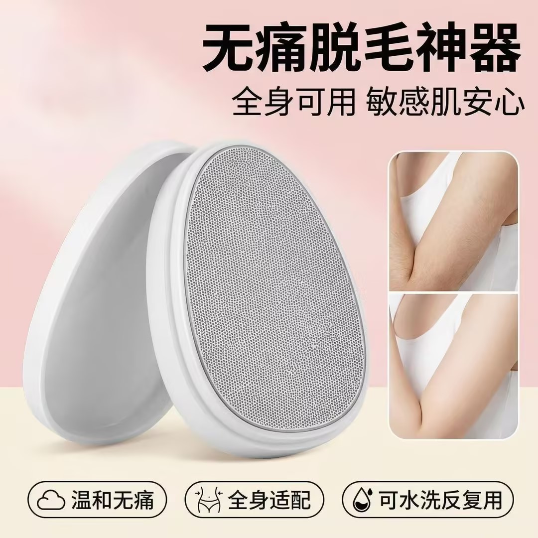 家用纳米无痛不伤肤磨毛器