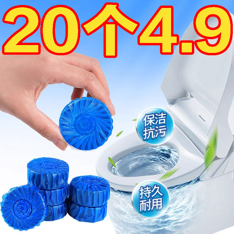 清洁厕所蓝泡马桶清洁剂干净宝去污剂卫生间厕所除臭神器除异味剂