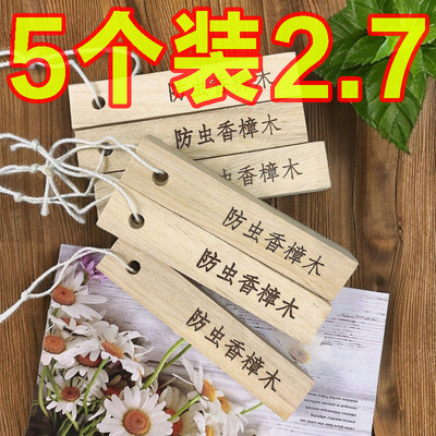 衣柜防霉防虫蛀天然香樟木条