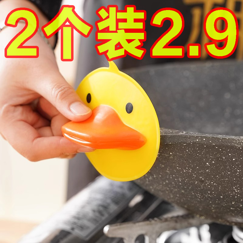 家用锅盖硅胶鸭嘴防烫手取碗夹