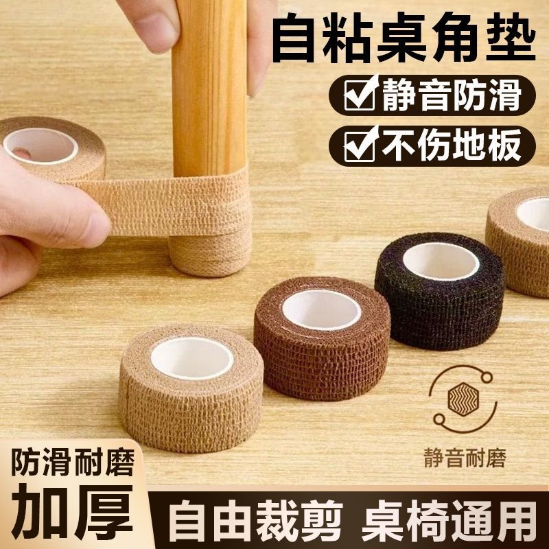 椅脚套静音耐磨多功能桌脚垫