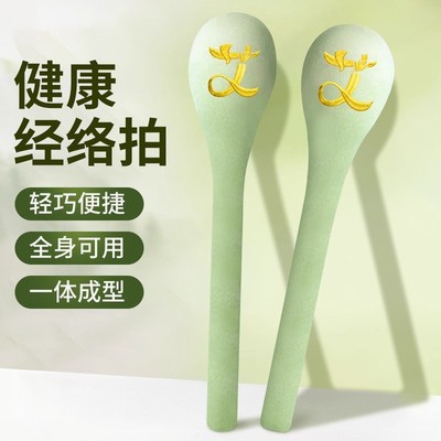 敲背捶肩艾草中医疏通拍八虚神器