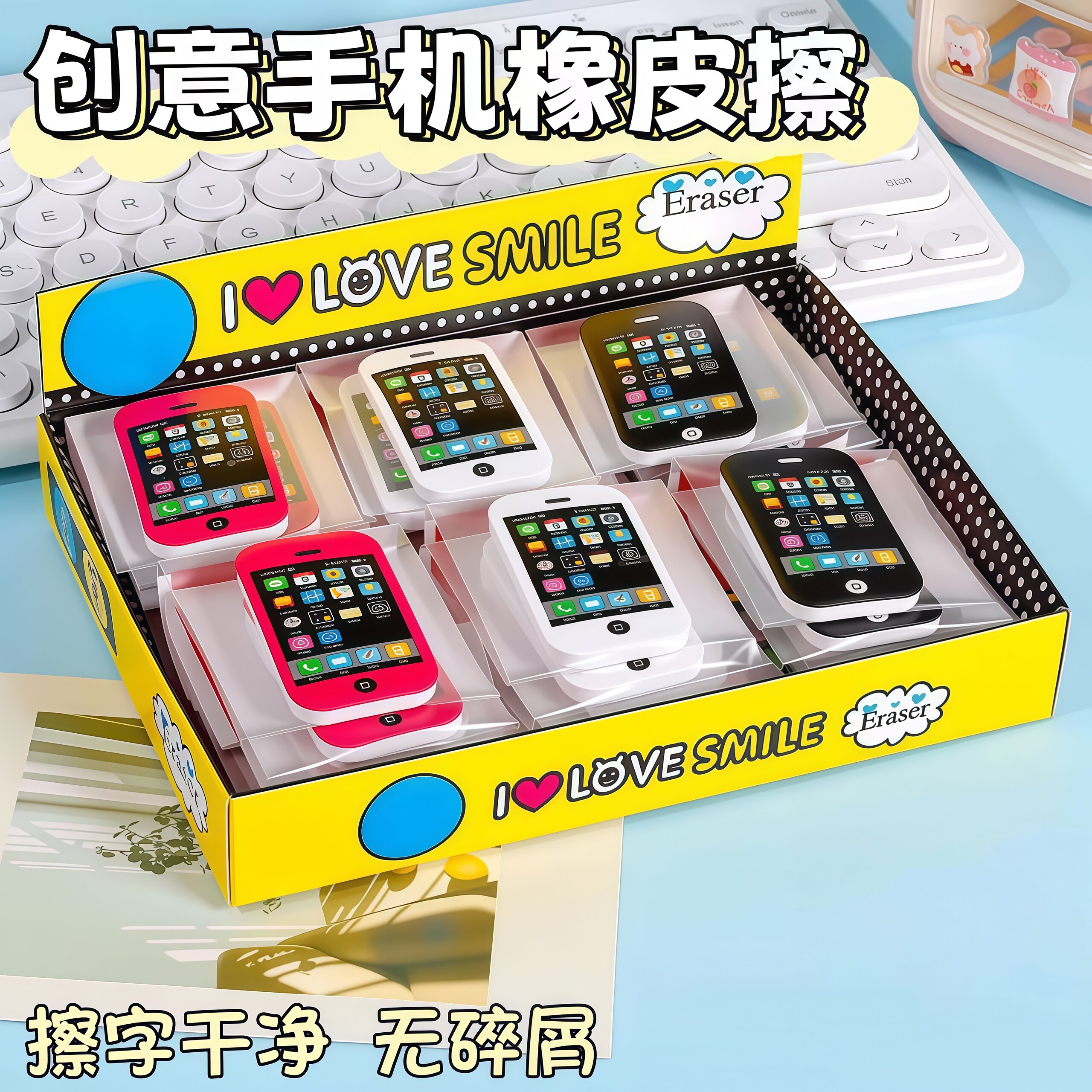 立体卡通手机造型橡皮擦儿童款