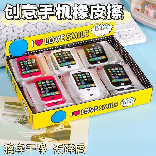 立体卡通手机造型橡皮擦儿童款