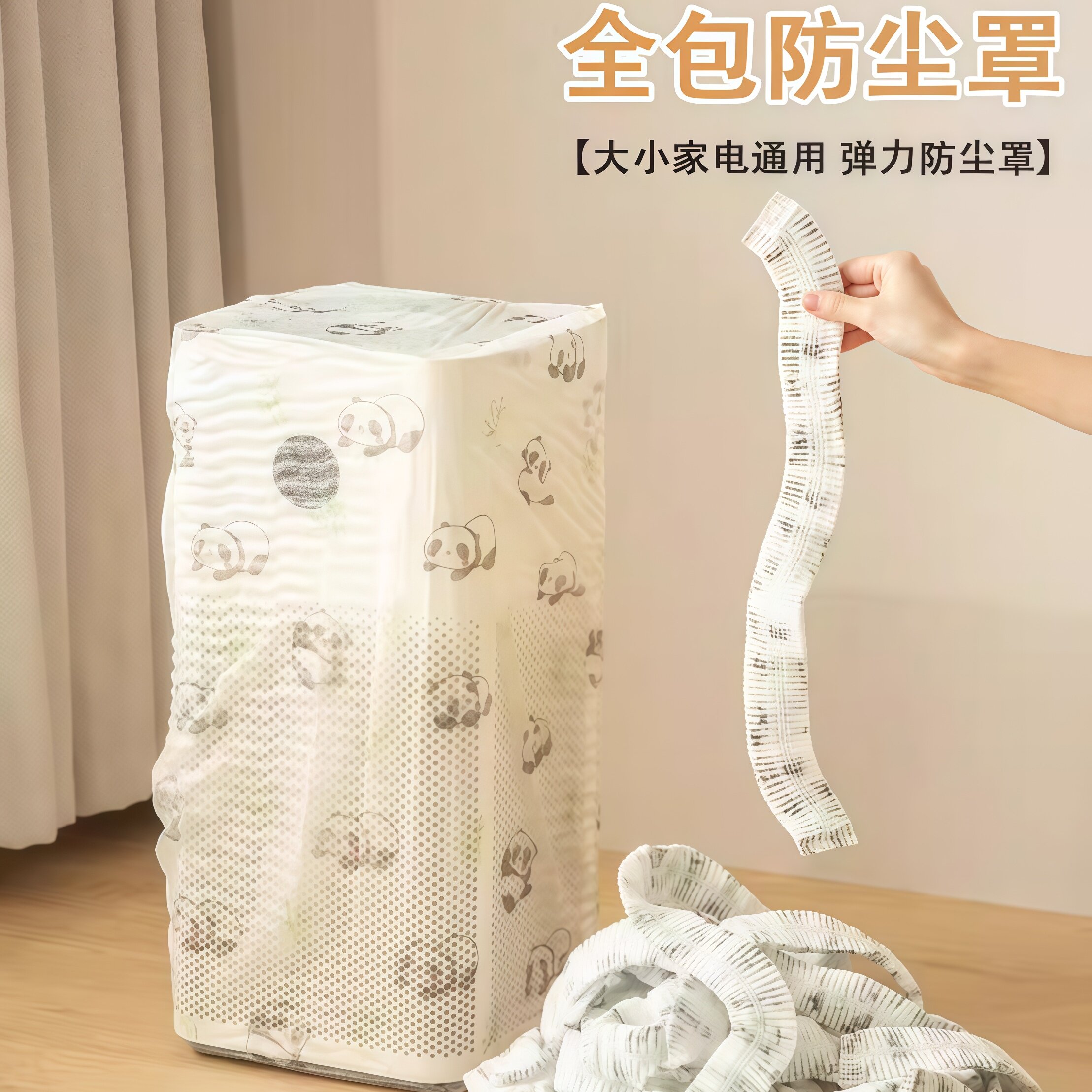 印花无纺布加厚防尘罩家电收纳