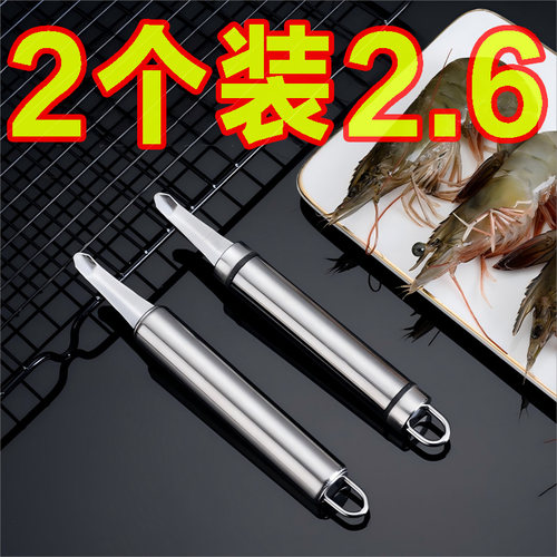 不锈钢虾线剔除刀挖虾胃剥虾壳