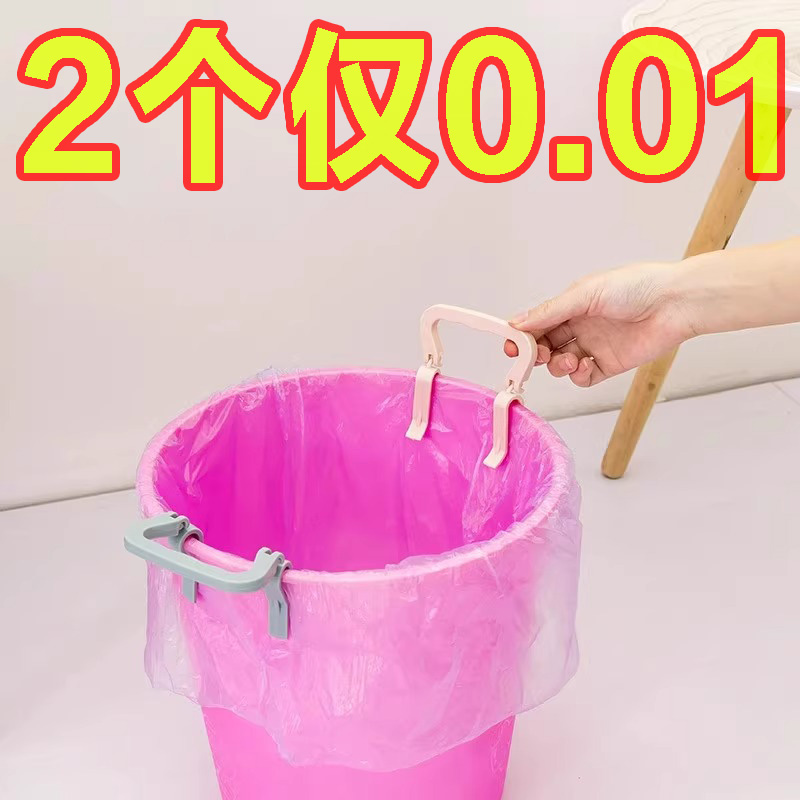 垃圾桶夹子固定器压圈环家用清洁不脏手垃圾袋桶边夹固定夹防滑夹