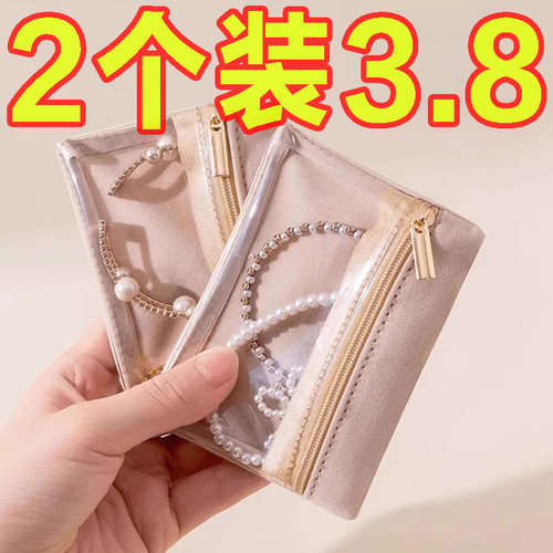 首饰袋收纳绒布饰品耳环戒指项链