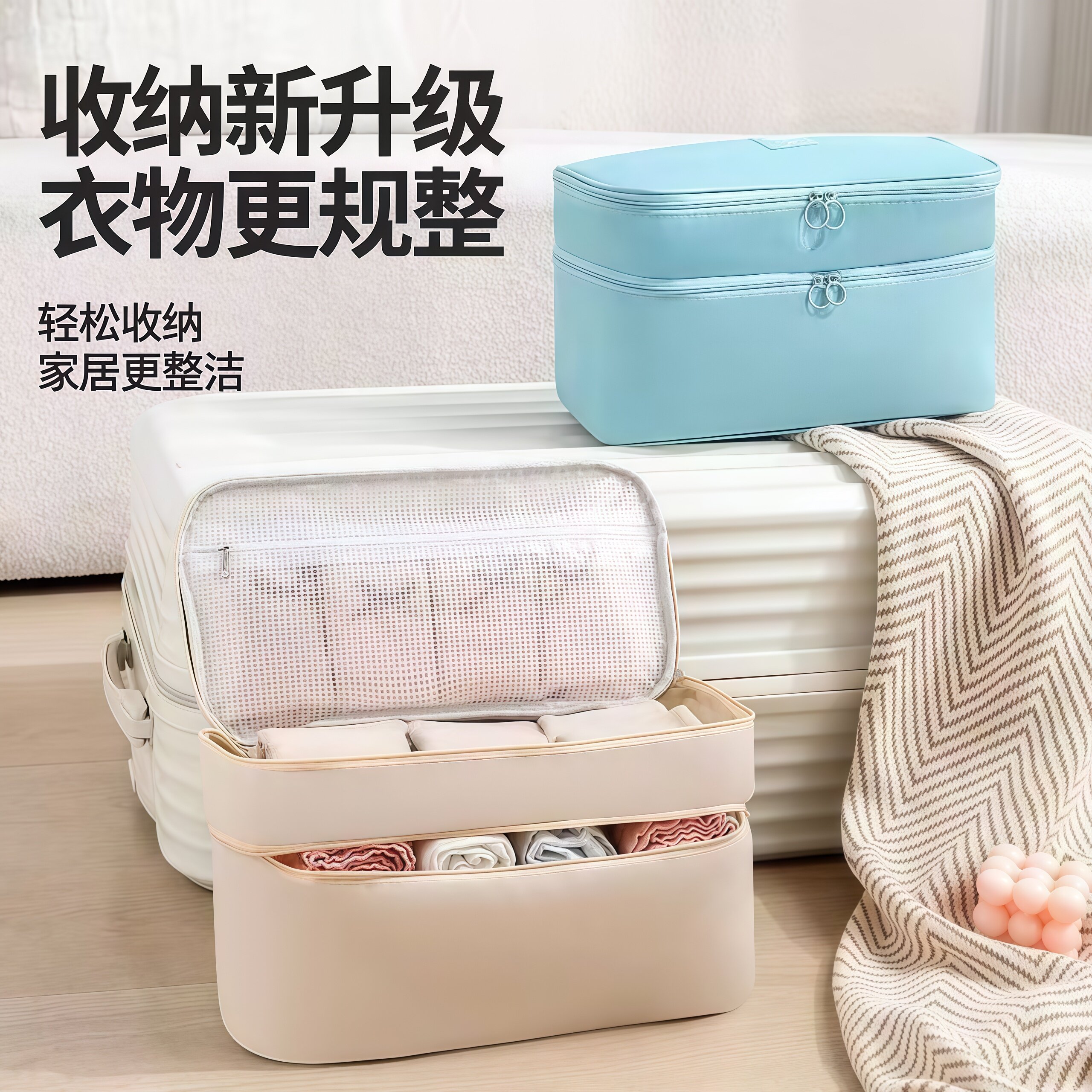 旅行宿舍三合一内衣收纳袋大容量