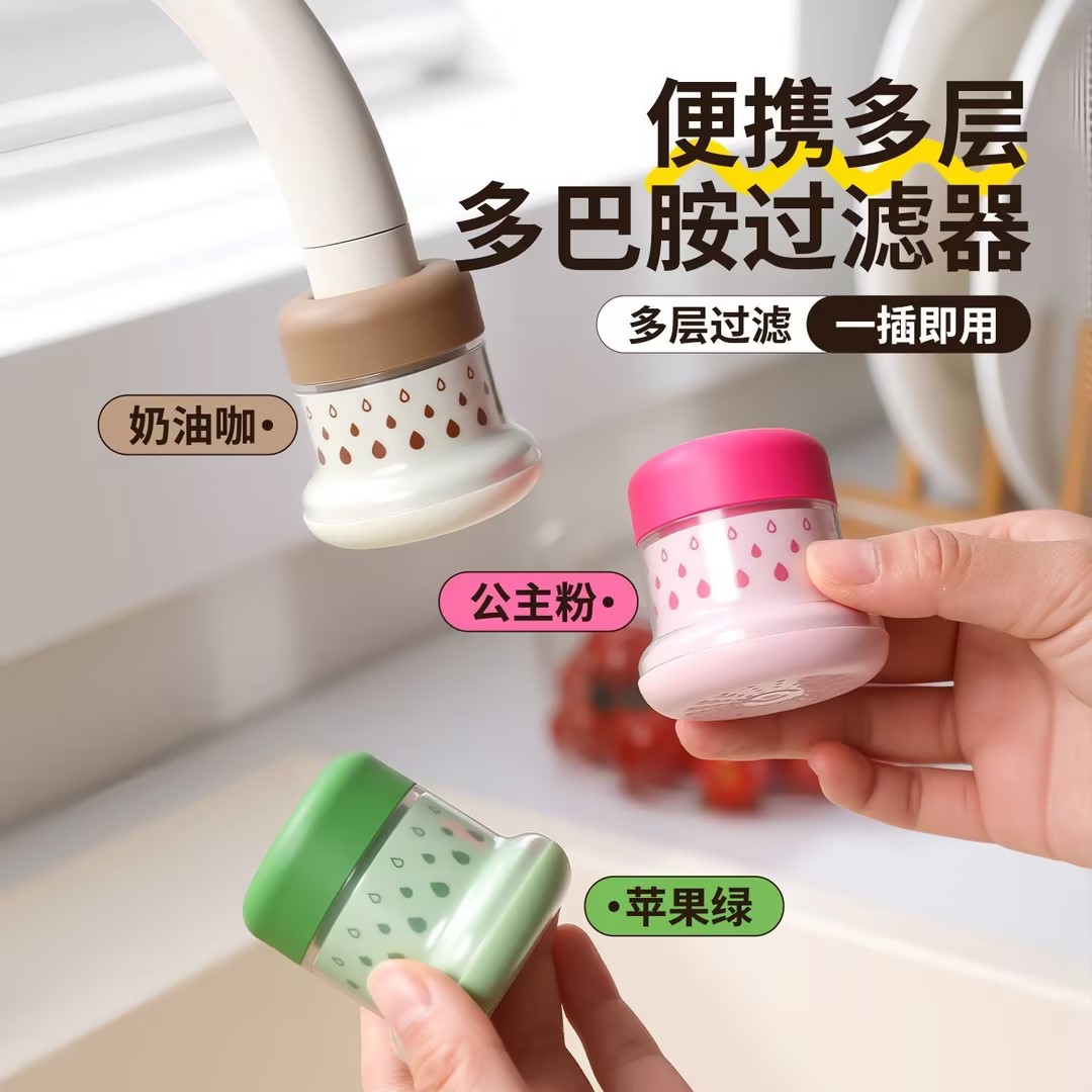 小清新厨房水龙头延伸器防溅节水