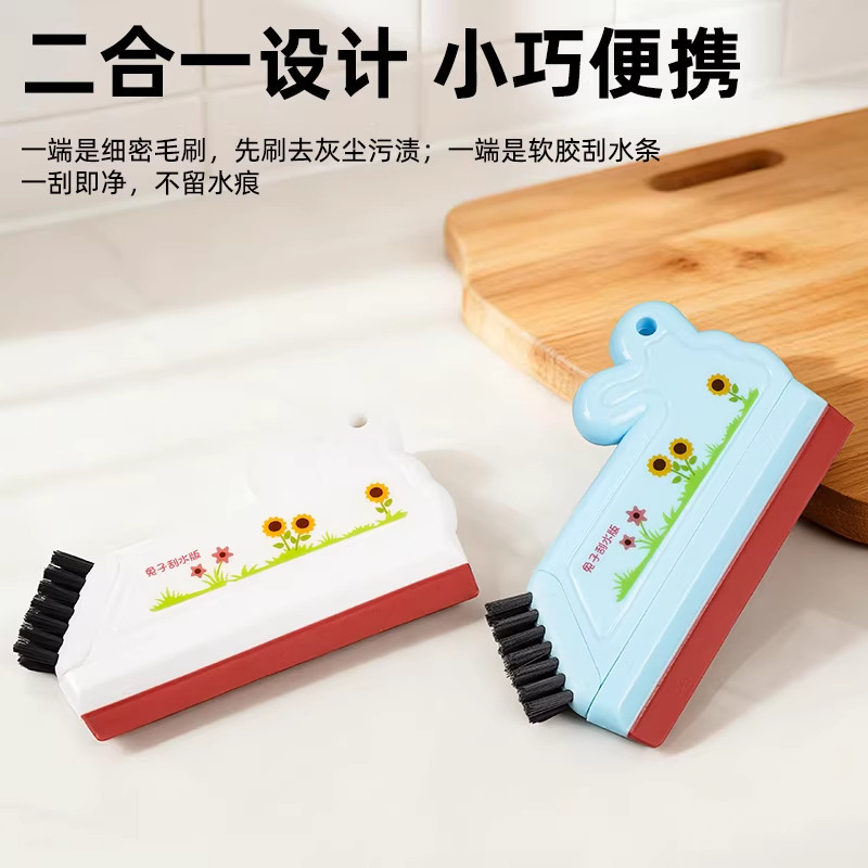 二合一迷你刮水板洗手台清洁刷