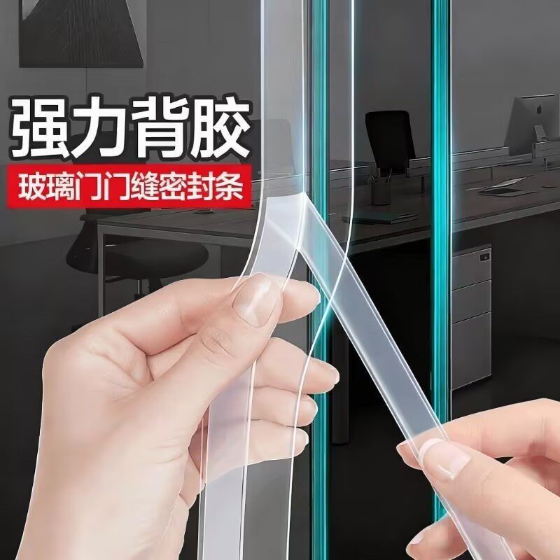 玻璃门窗缝隙密封条防风挡水