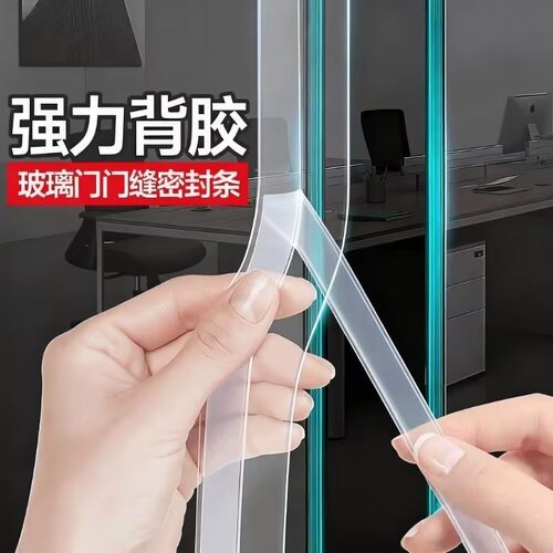 玻璃门窗缝隙密封条防风挡水
