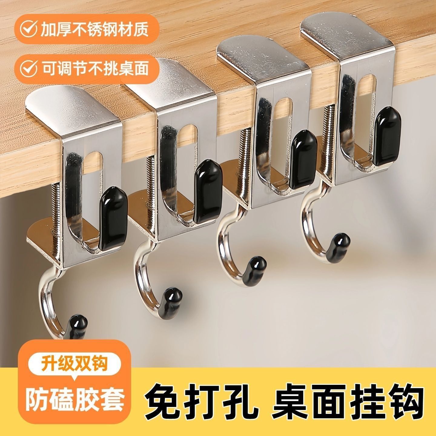 免打孔不锈钢可拆卸书包挂钩