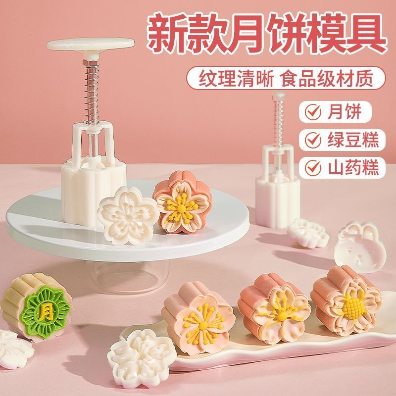 月饼模具手压式家用月饼糕点模具