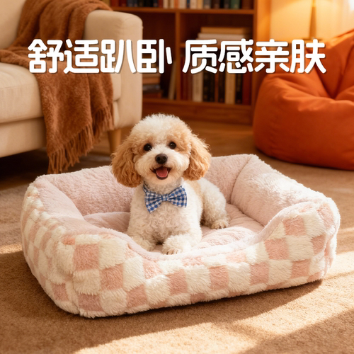 咖家马卡龙狗窝冬季加厚保暖狗床