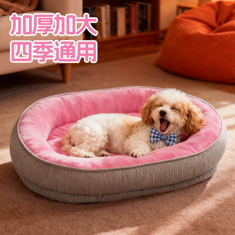 咖家宠物狗窝四季通用可拆洗保暖中型小型犬狗狗睡觉垫子冬季猫窝,宠物/宠物食品及用品,狗窝/屋/帐篷/沙发,淘宝优惠券,粉丝福利购,淘宝优惠卷
