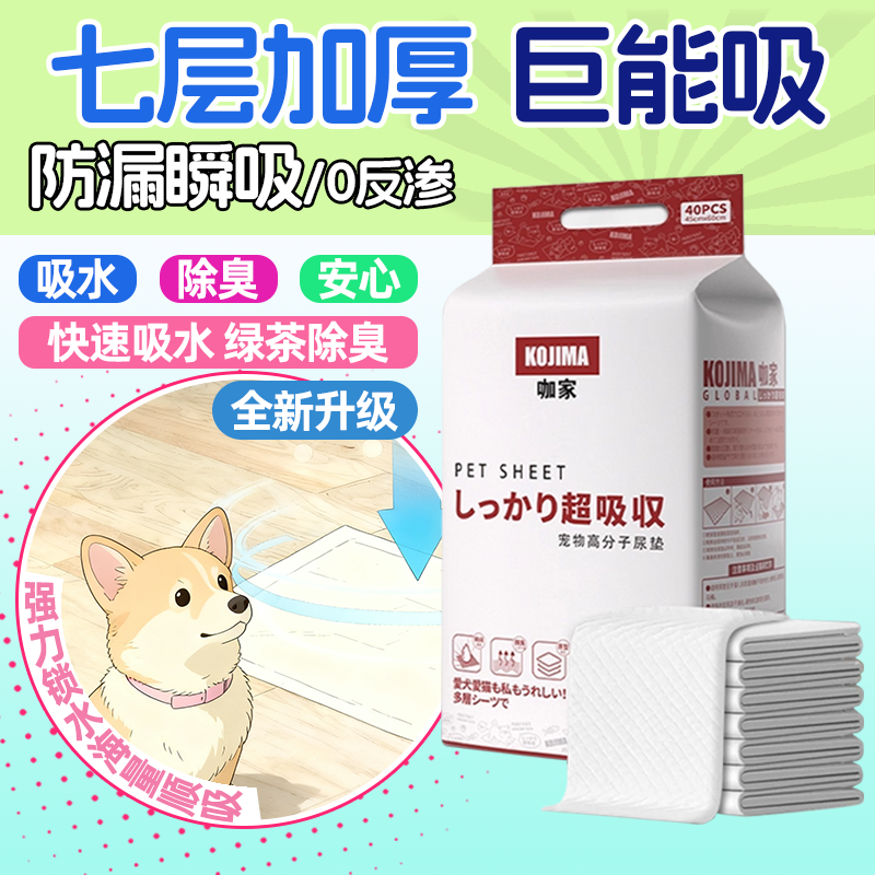 猫咪尿垫猫用宠物生产垫