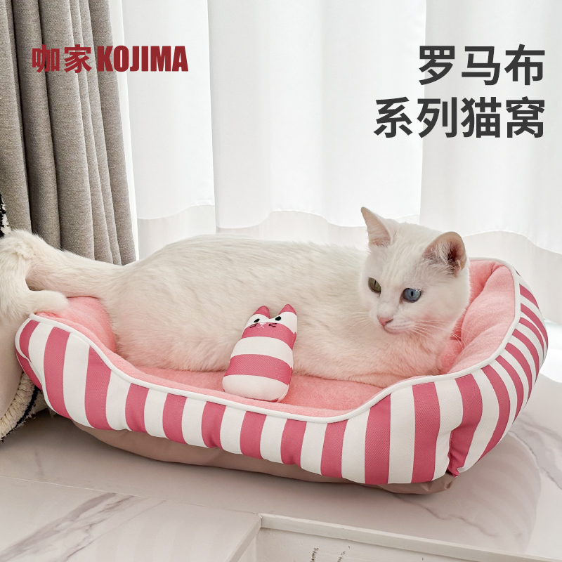 咖家kojima罗马条纹猫窝四季通用