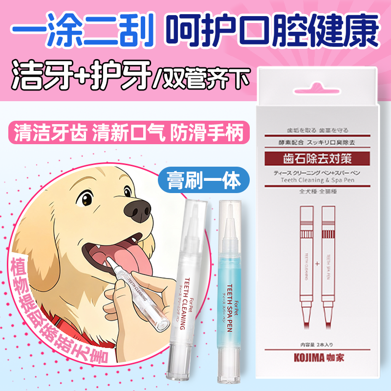 【买1得2支】去牙结石神器