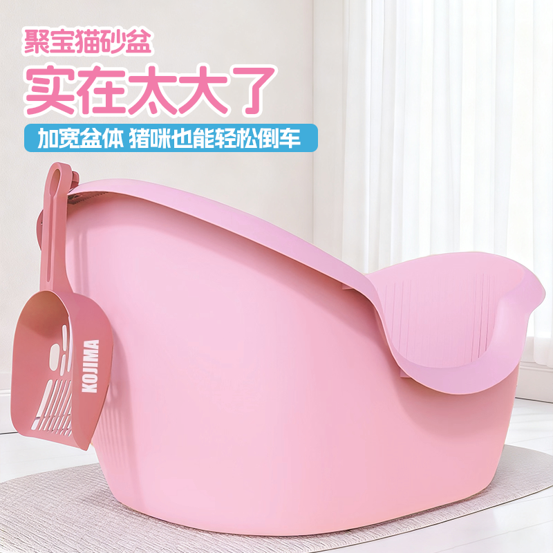 【加大加深】元宝猫砂盆超大号