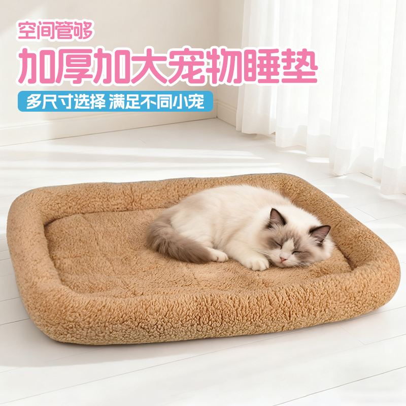 咖家狗垫子加厚猫垫子冬季保暖