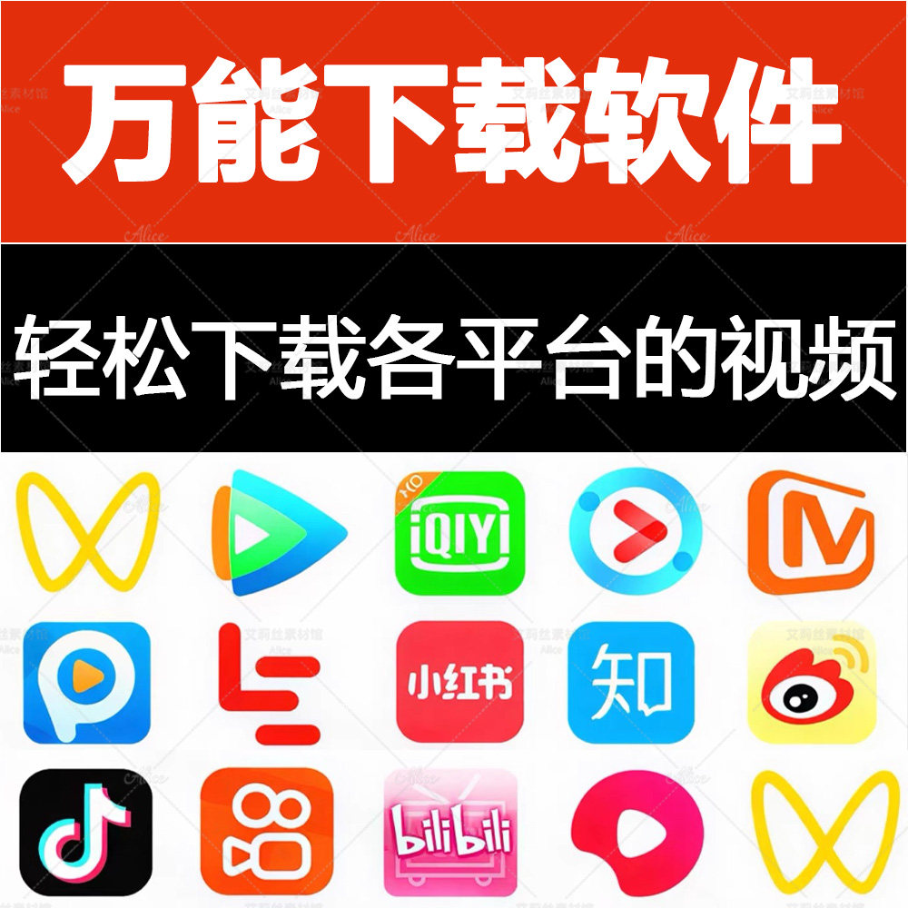 视频下载软件电脑版万能网页短视设计素材/源文件