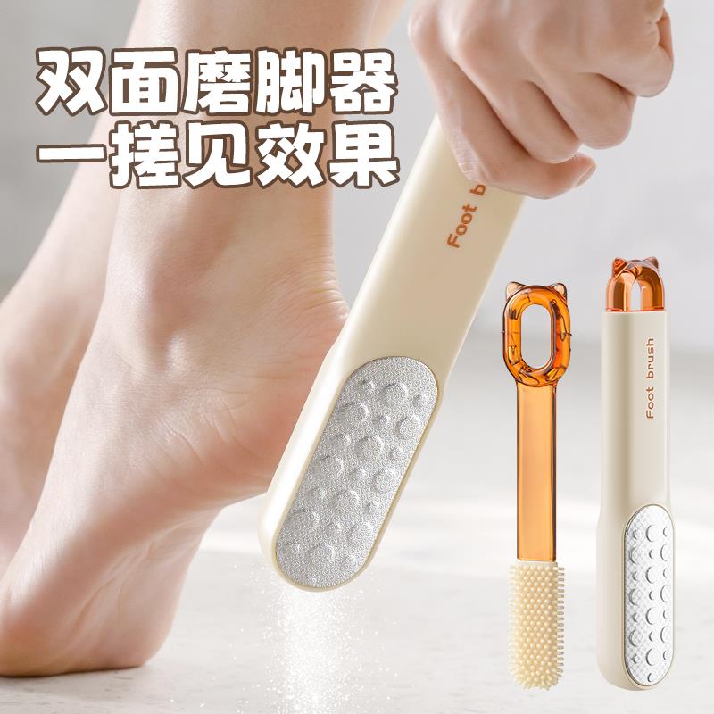 磨脚神器脚底老茧脚后跟去死皮磨脚石多功能脚缝清洗刷洗脚搓脚板