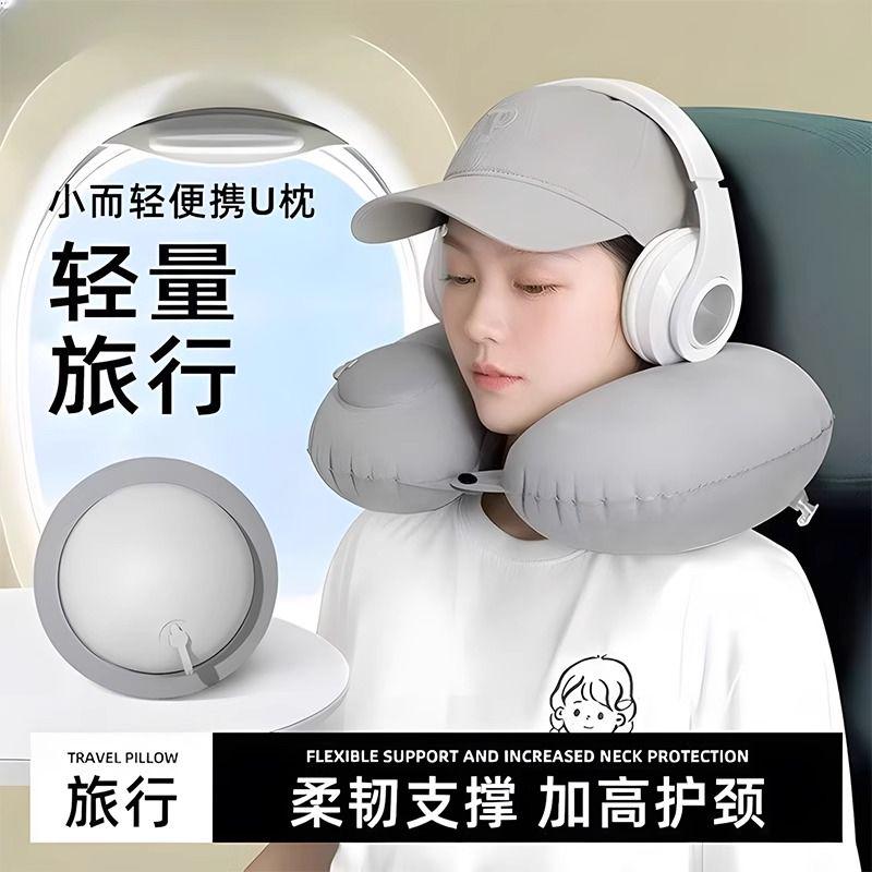 充气u型枕旅行枕便携飞机护颈枕
