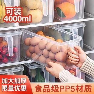 冰箱收纳盒食品级保鲜盒厨房蔬菜饺子整理神器冷冻专用鸡蛋储物盒