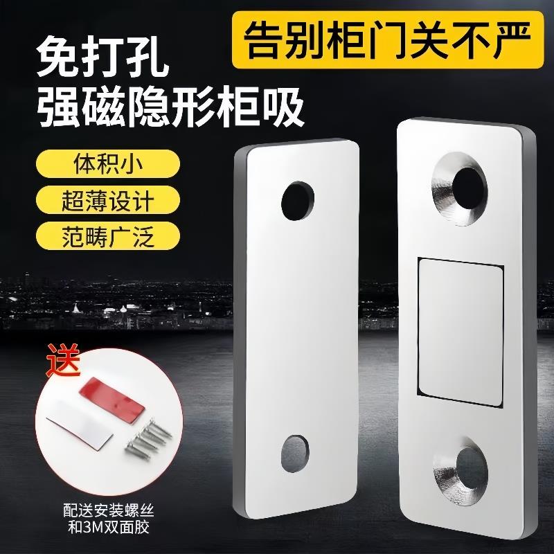 免打孔磁吸推拉门衣柜门自吸磁条