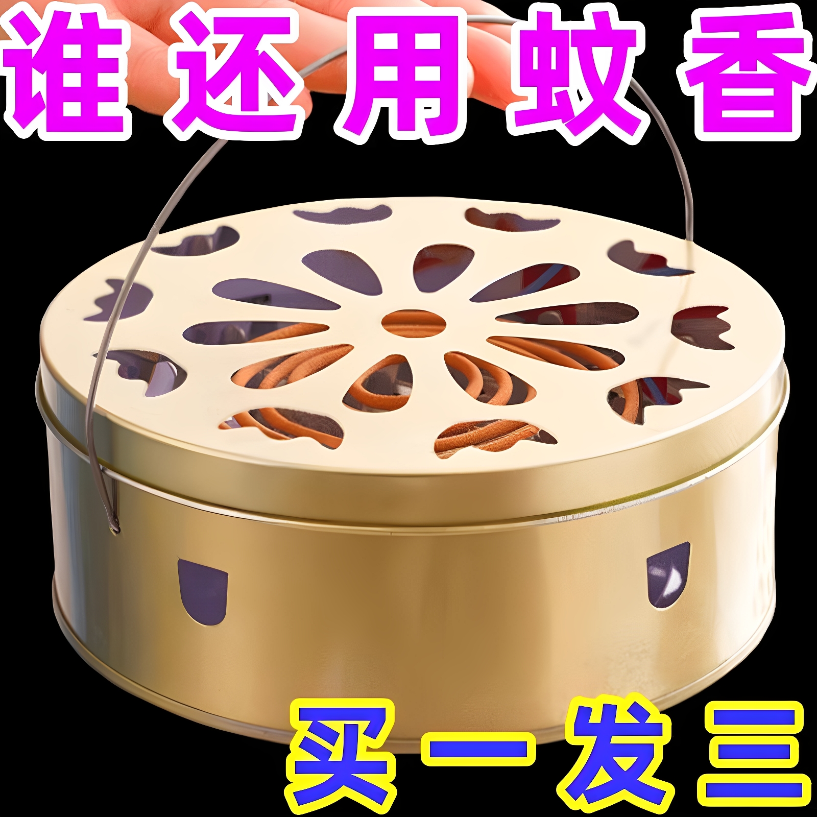 防火蚊香盒家用不銹鋼蚊香盤帶蓋