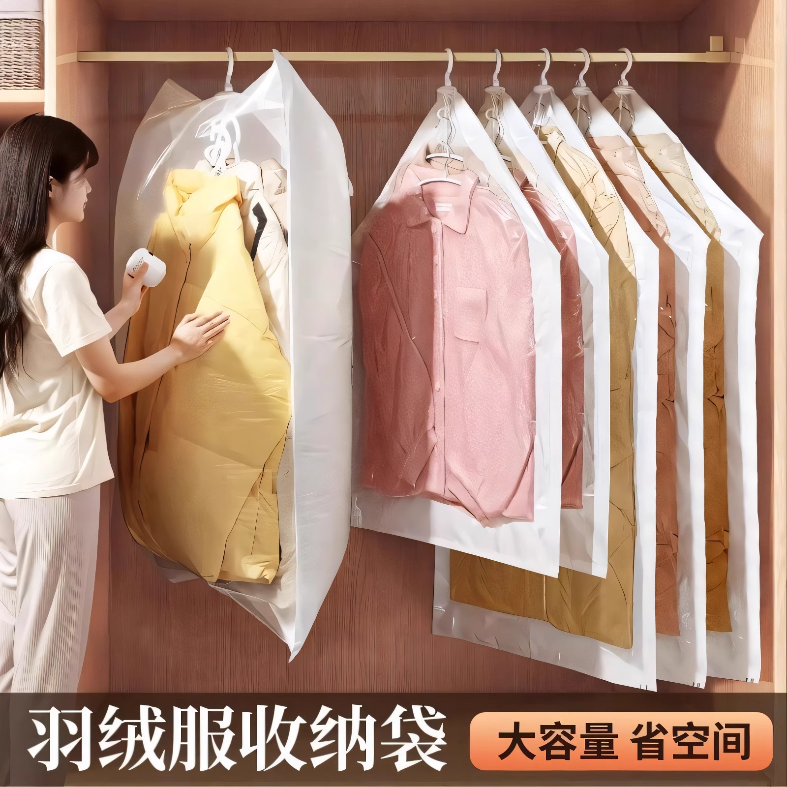 挂式真空压缩袋羽绒服大衣加厚收