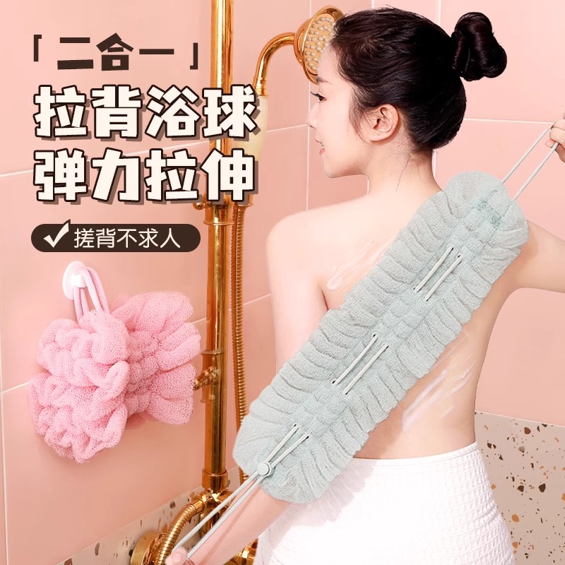 可拉伸收納沐浴拉背一體兩用搓澡