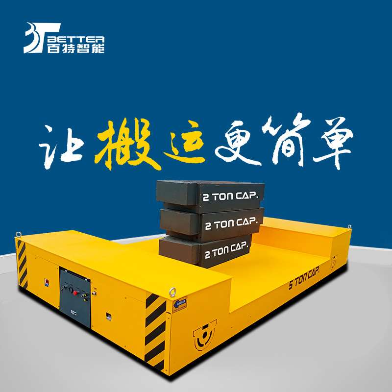 磁导航自动化agv rgv车间搬运 自动化无轨平车
