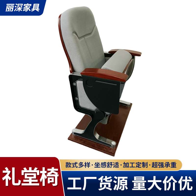 礼堂椅影院椅阶梯教室排椅报告厅会议椅连排公共等候椅座椅排椅