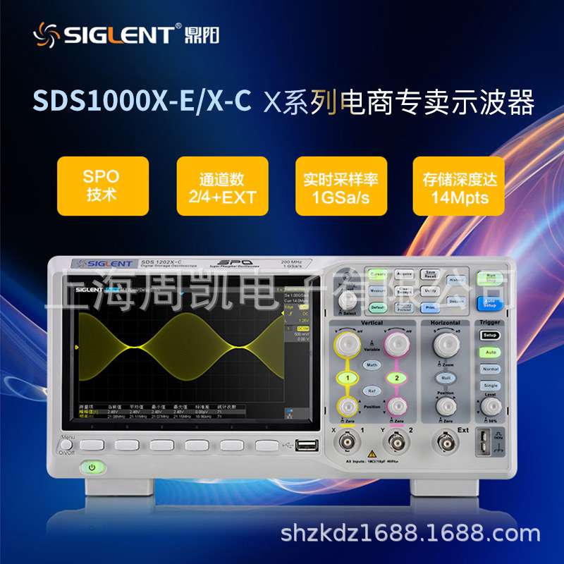 SIGLENT/鼎阳SDS1102X-C100MHz 2通道采样率1GSa/S超级荧光示波器