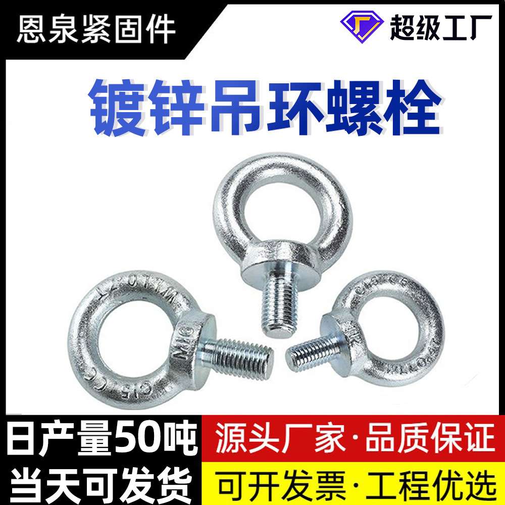 定制吊环螺丝螺钉 加长铁吊环螺栓德标M6-M100长螺杆镀锌吊环螺栓