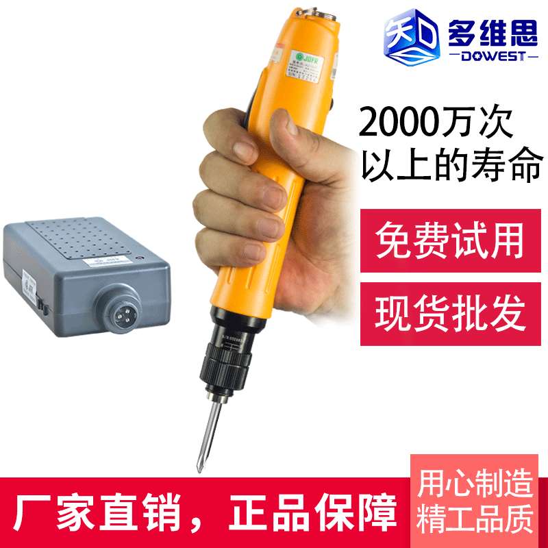 坚丰厂家全自动无刷电动螺丝刀 无碳刷电批 机用手用电动起子